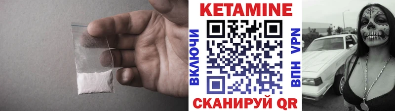Купить  Бугуруслан  Кетамин VHQ 