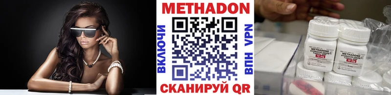 МЕТАДОН VHQ  Купить  Бугуруслан 